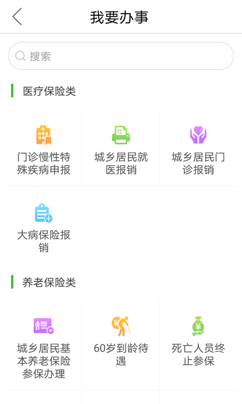 村村享_截图4