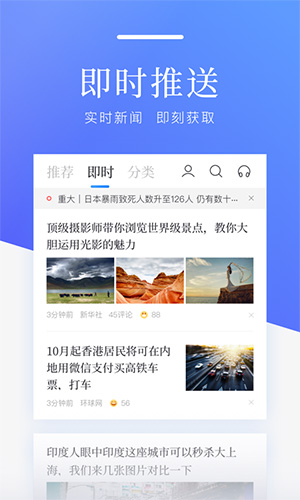 百度新闻_截图2