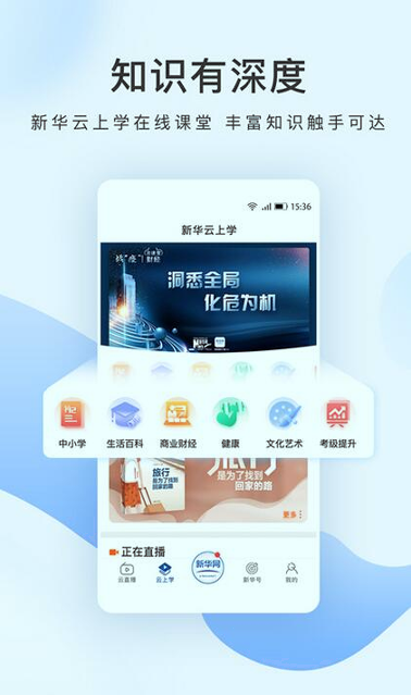 新华网_截图2