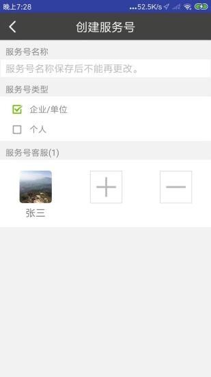 微鹏_截图5