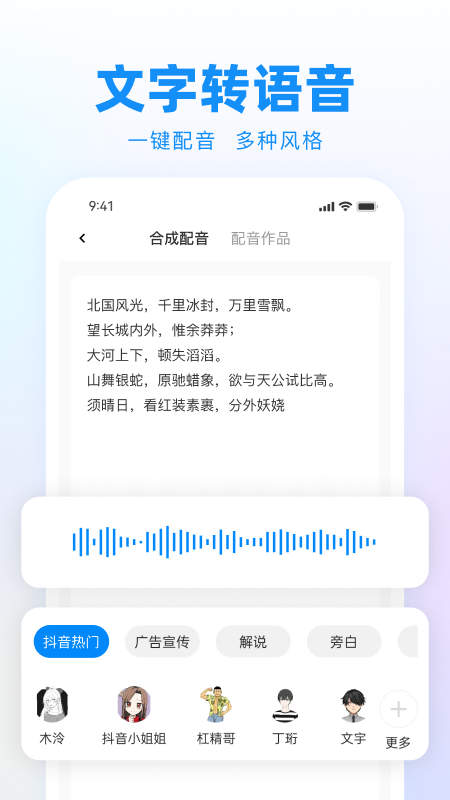 录音神器转文字助手_截图5