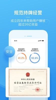 且慢_截图3
