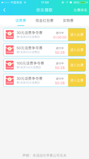 暖心话题瓶_截图2