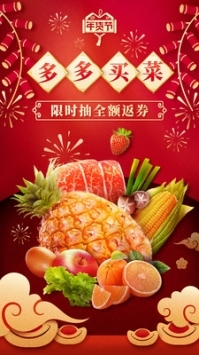 拼多多_截图1