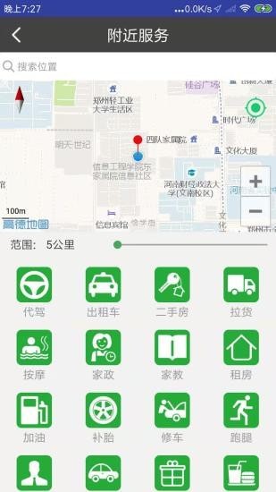 微鹏_截图2