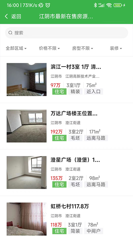 福吉家_截图2
