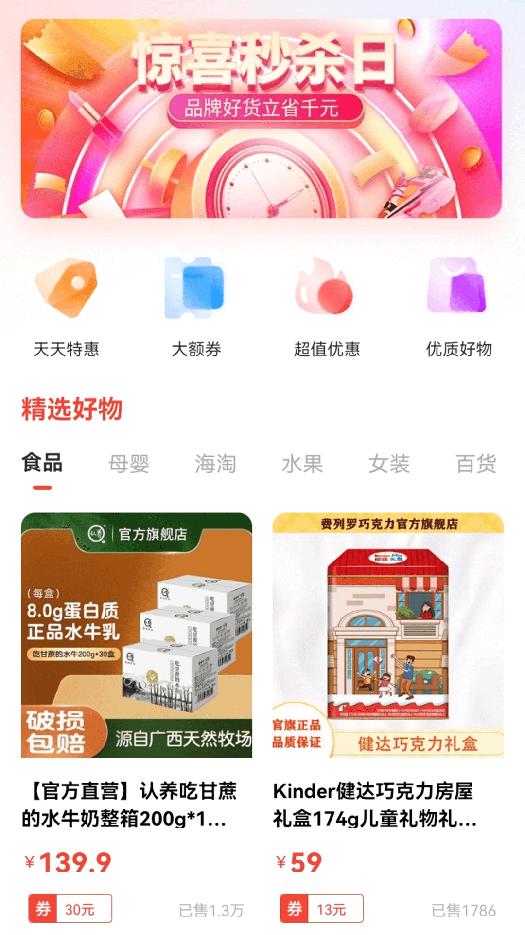 天天乐享_截图3