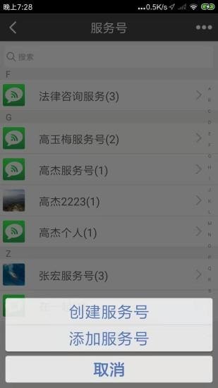 微鹏_截图4