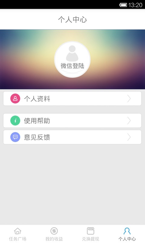 集珍坊_截图1