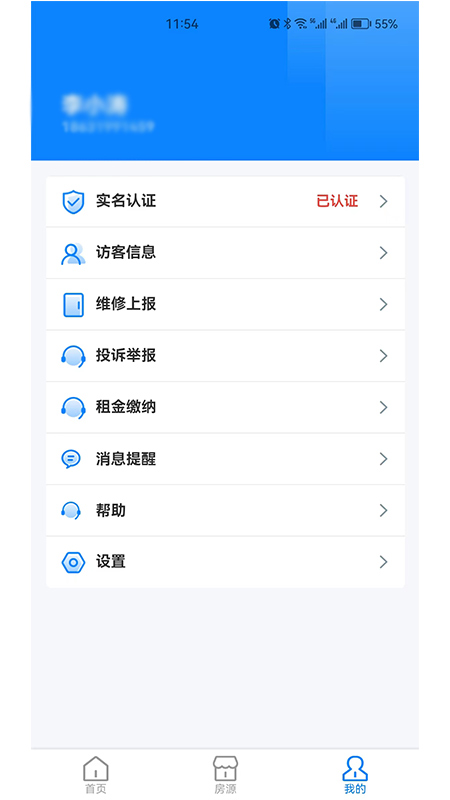 邢台公租房_截图5