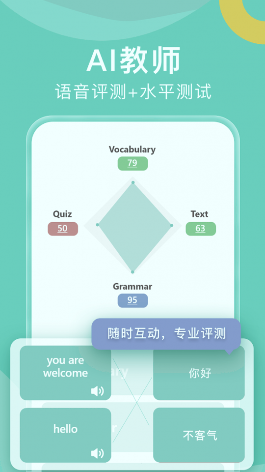 嗨中文_截图1