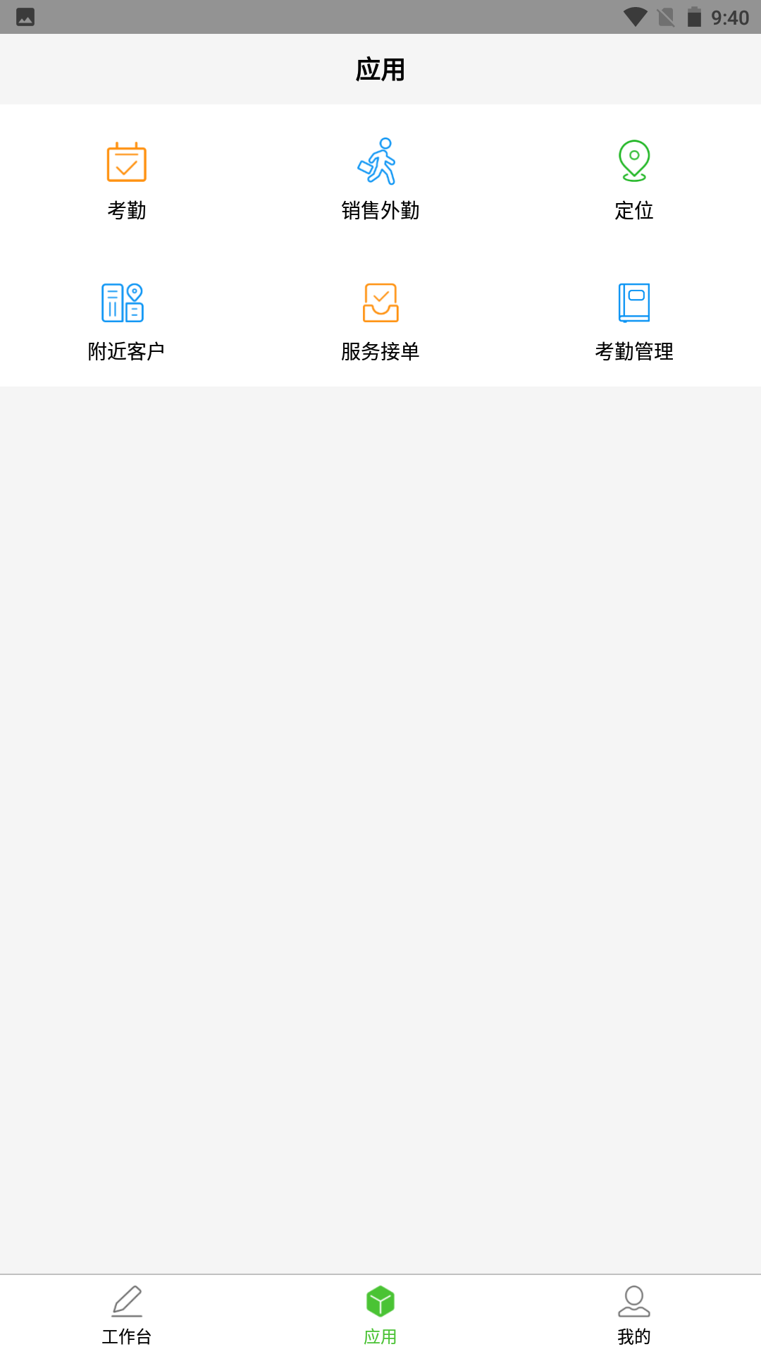 亿建通协同_截图3