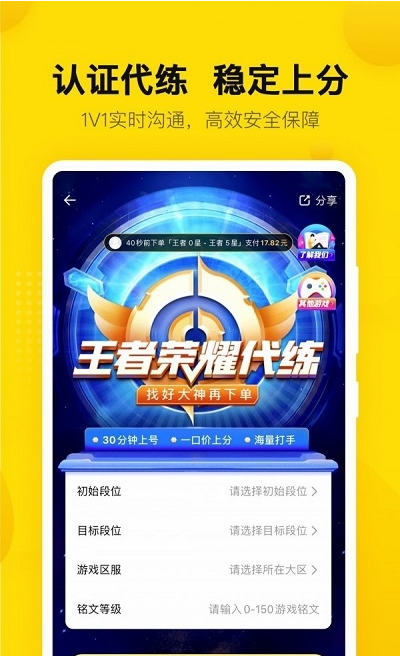 密马游戏交易_截图1