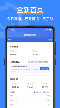 智慧脸_截图2