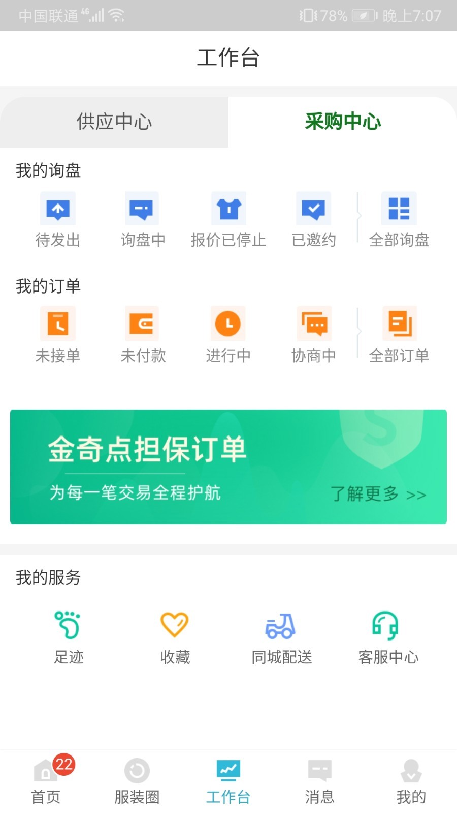 金奇点_截图3