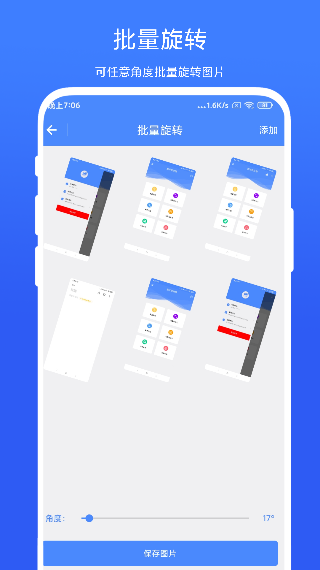 图片批处理_截图3