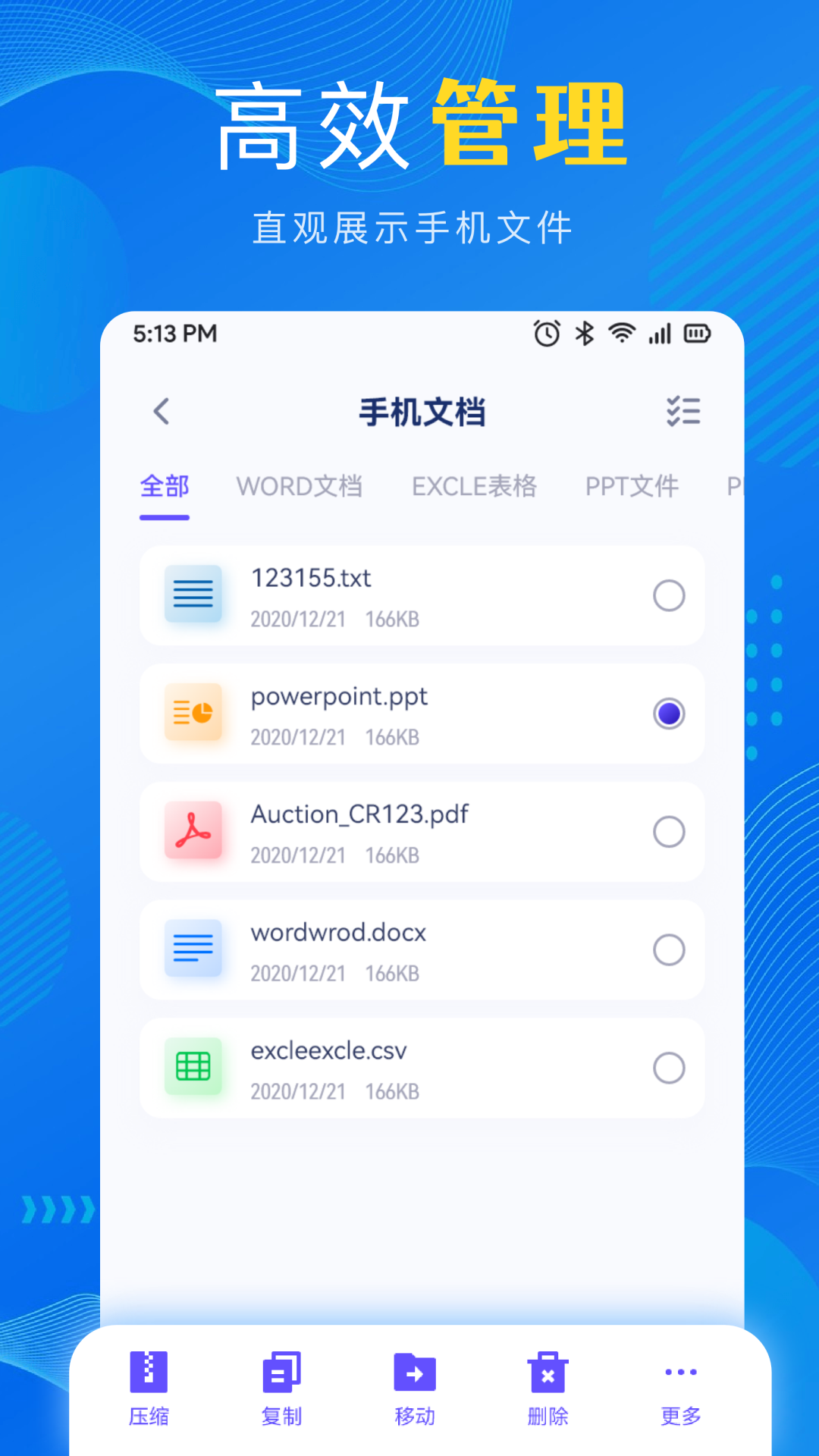 xp文件管理器_截图3