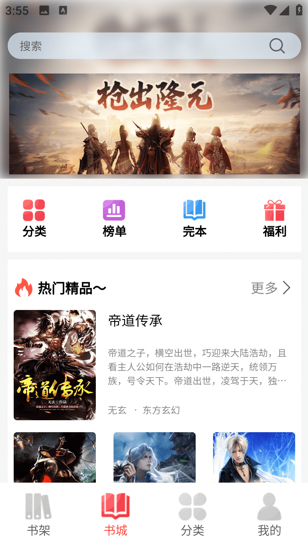 火炬文学_截图1