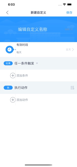 悟家_截图5