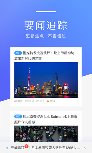 百度新闻_截图3