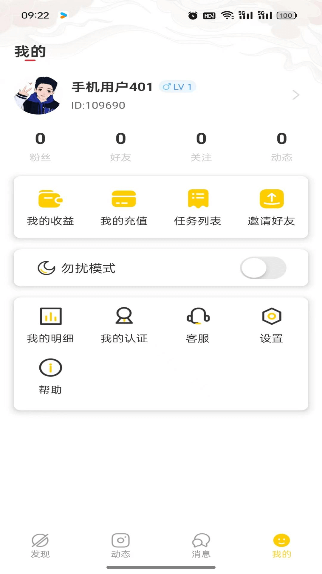 开运app_截图4