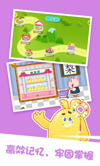 泡泡启蒙识字_截图1