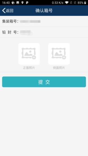 集卡滴滴_截图1