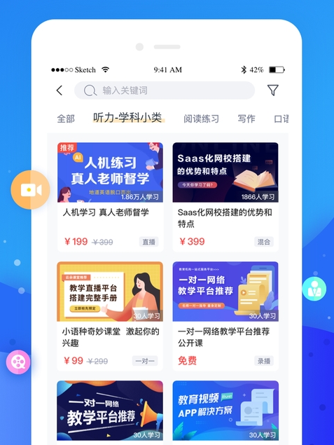 云朵课堂_截图2