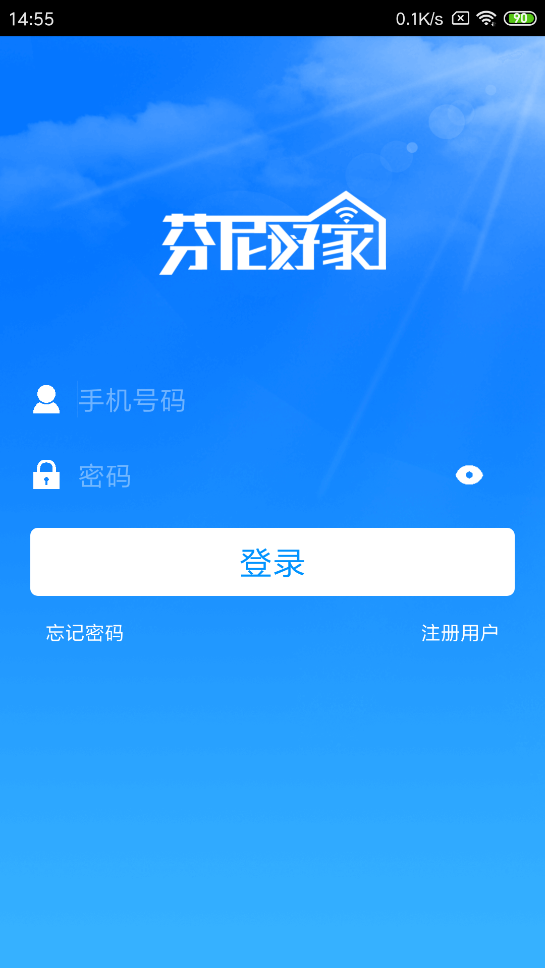 芬尼好家_截图1
