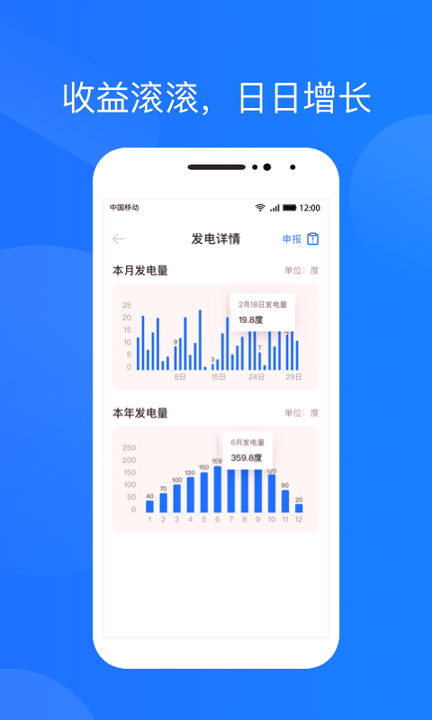 光伏生活_截图4