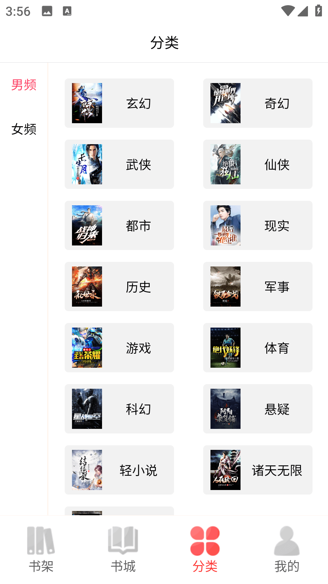 火炬文学_截图3