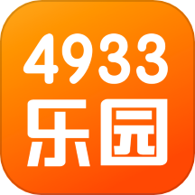 4933乐园