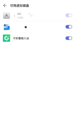 不折叠输入法_截图3
