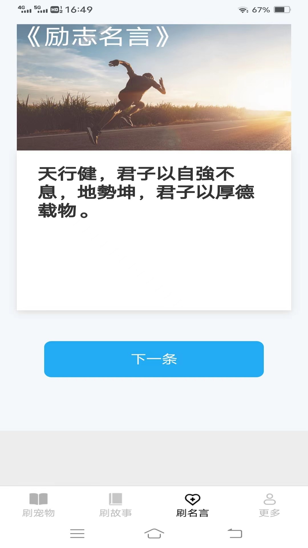 新春乐刷_截图3