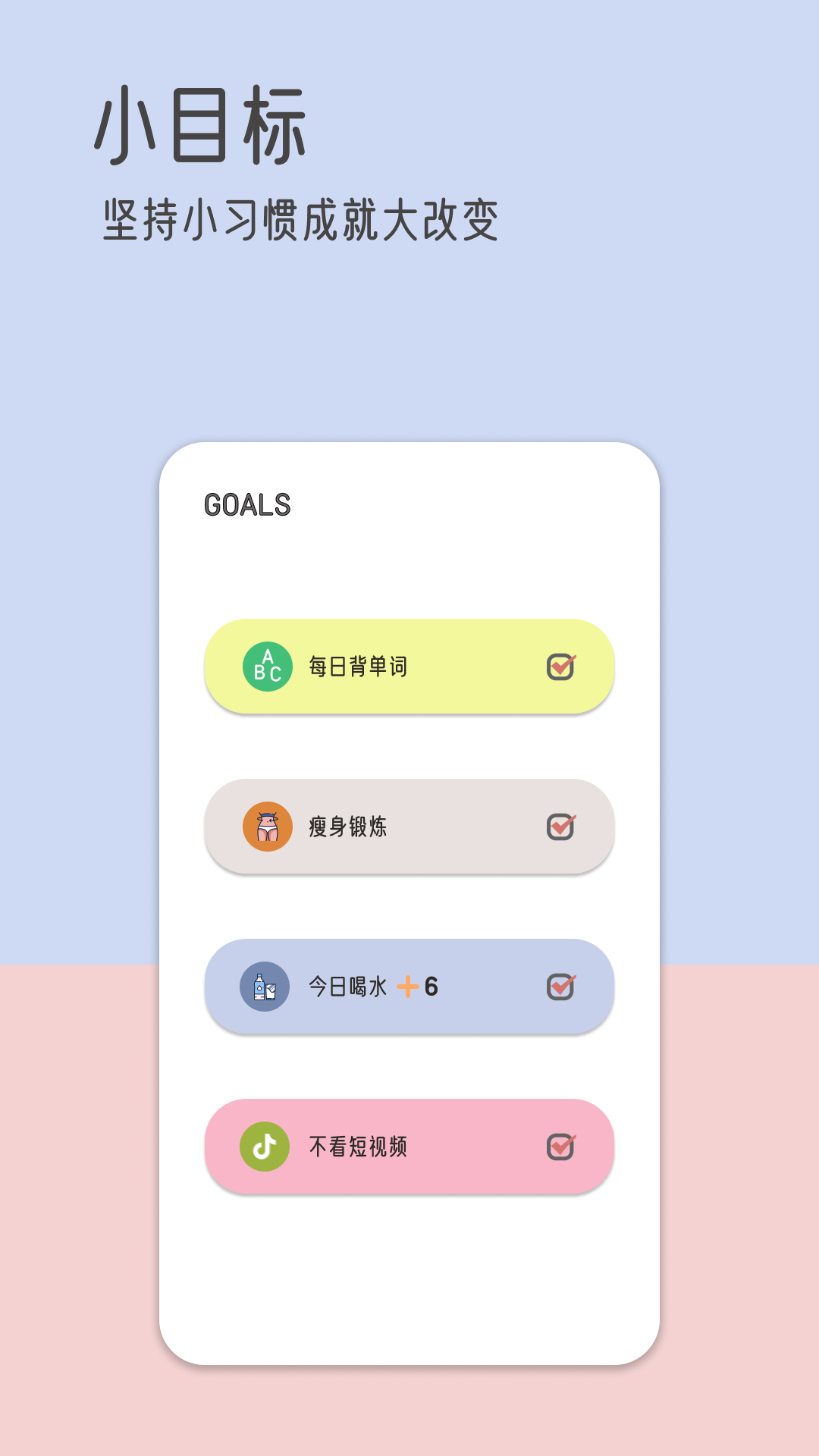 由美的便签_截图4