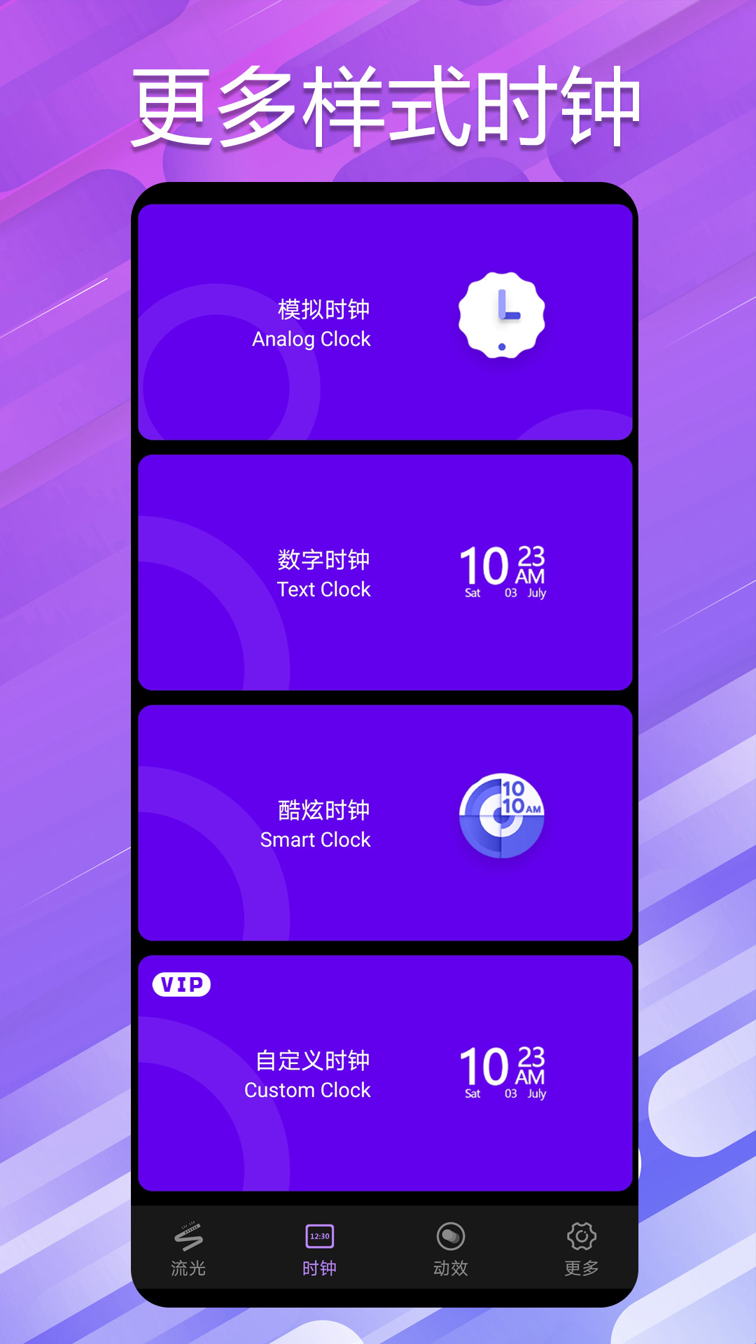 万能小组件桌面_截图5