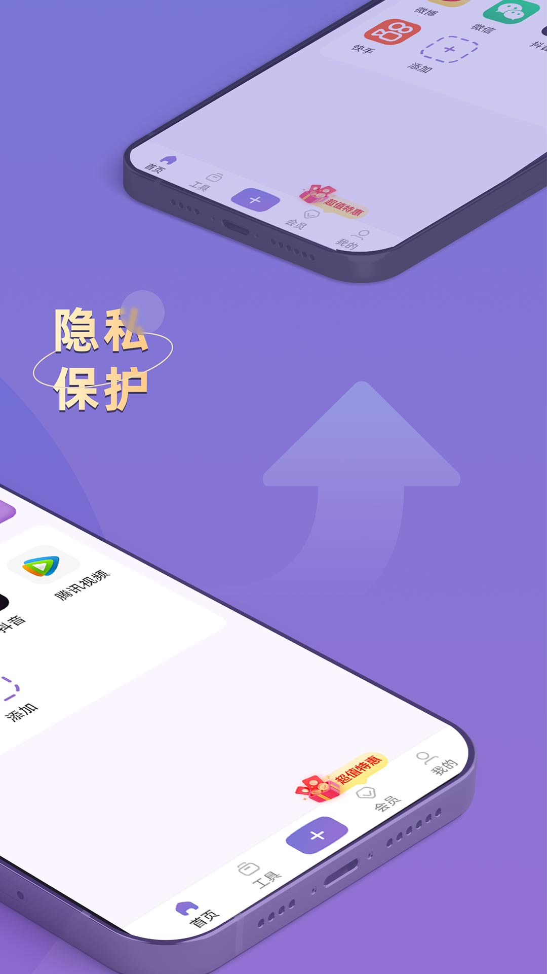 应用隐藏专家_截图2