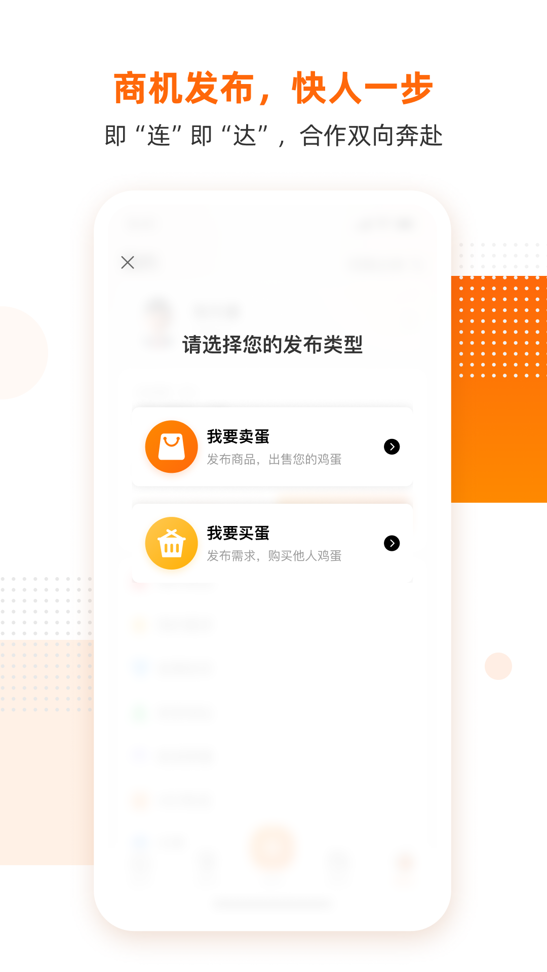 蛋连达_截图2