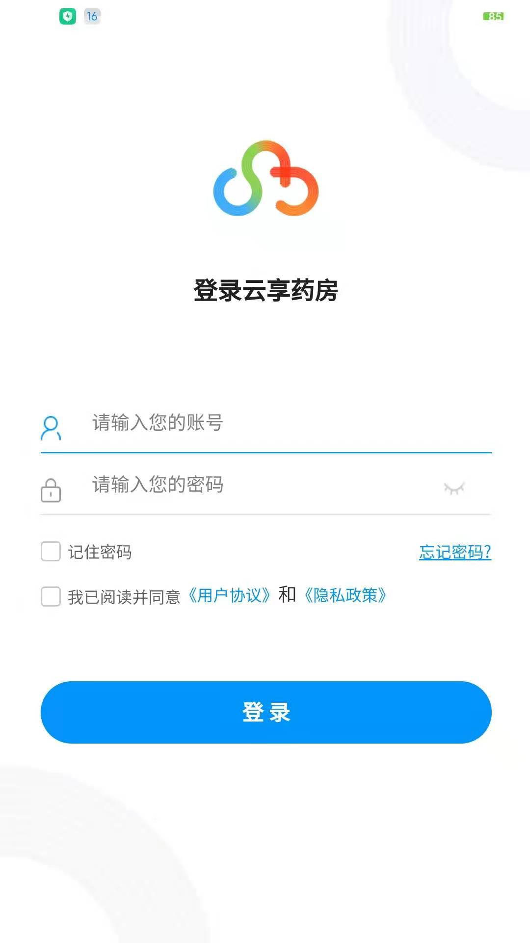 云享药房_截图1