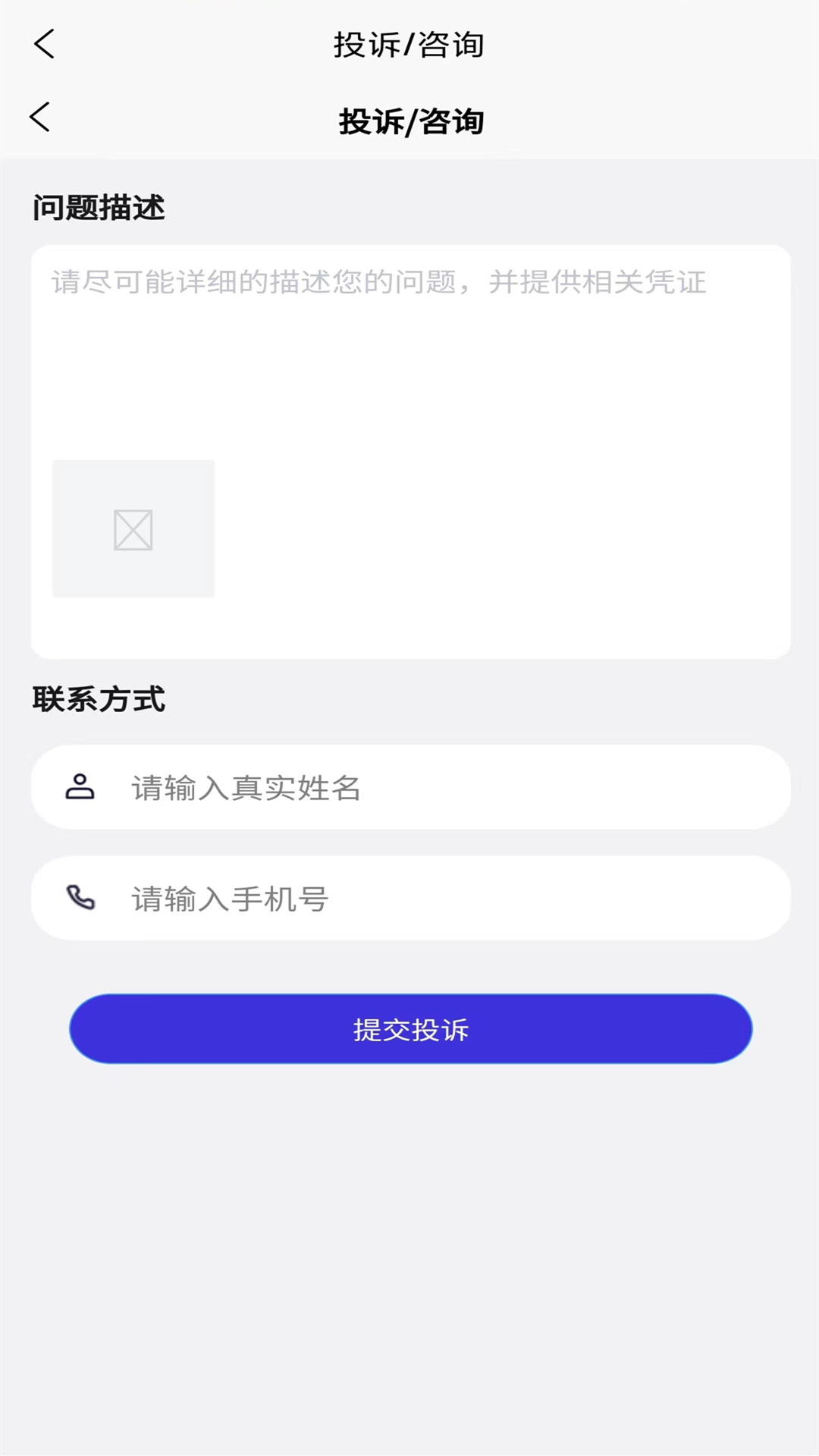 信诚信_截图1