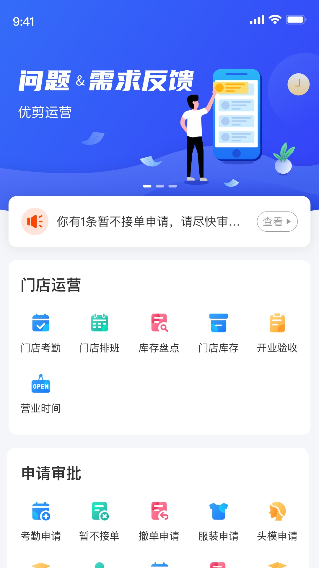 优剪_截图3