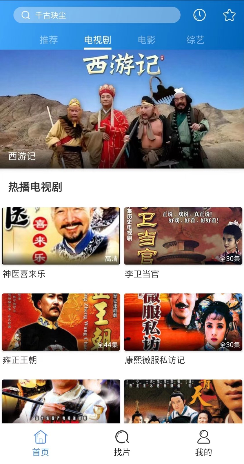 快看影视_截图1