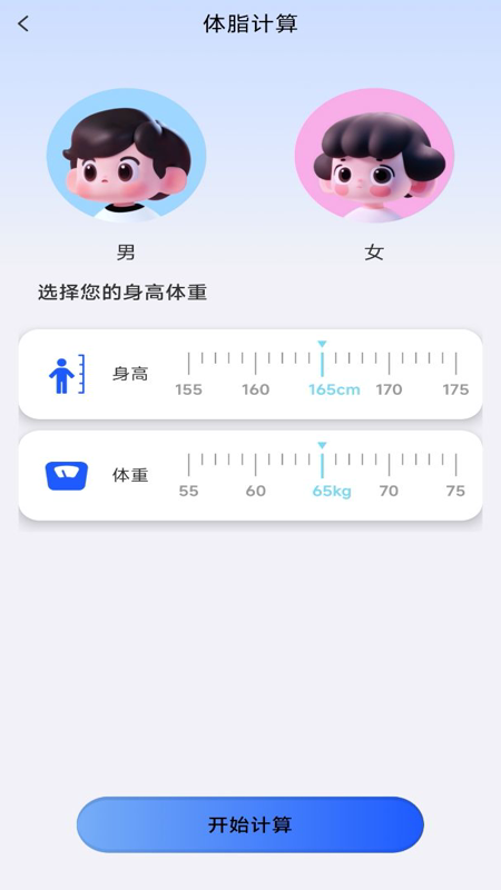 万能全能计算器_截图4