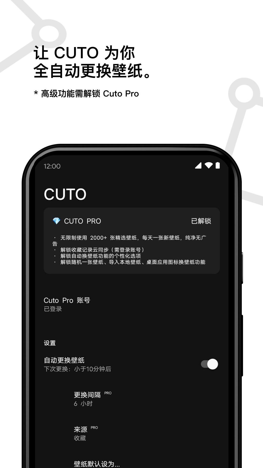 cuto壁纸_截图4