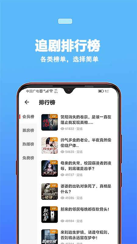 蜜阅fm_截图3