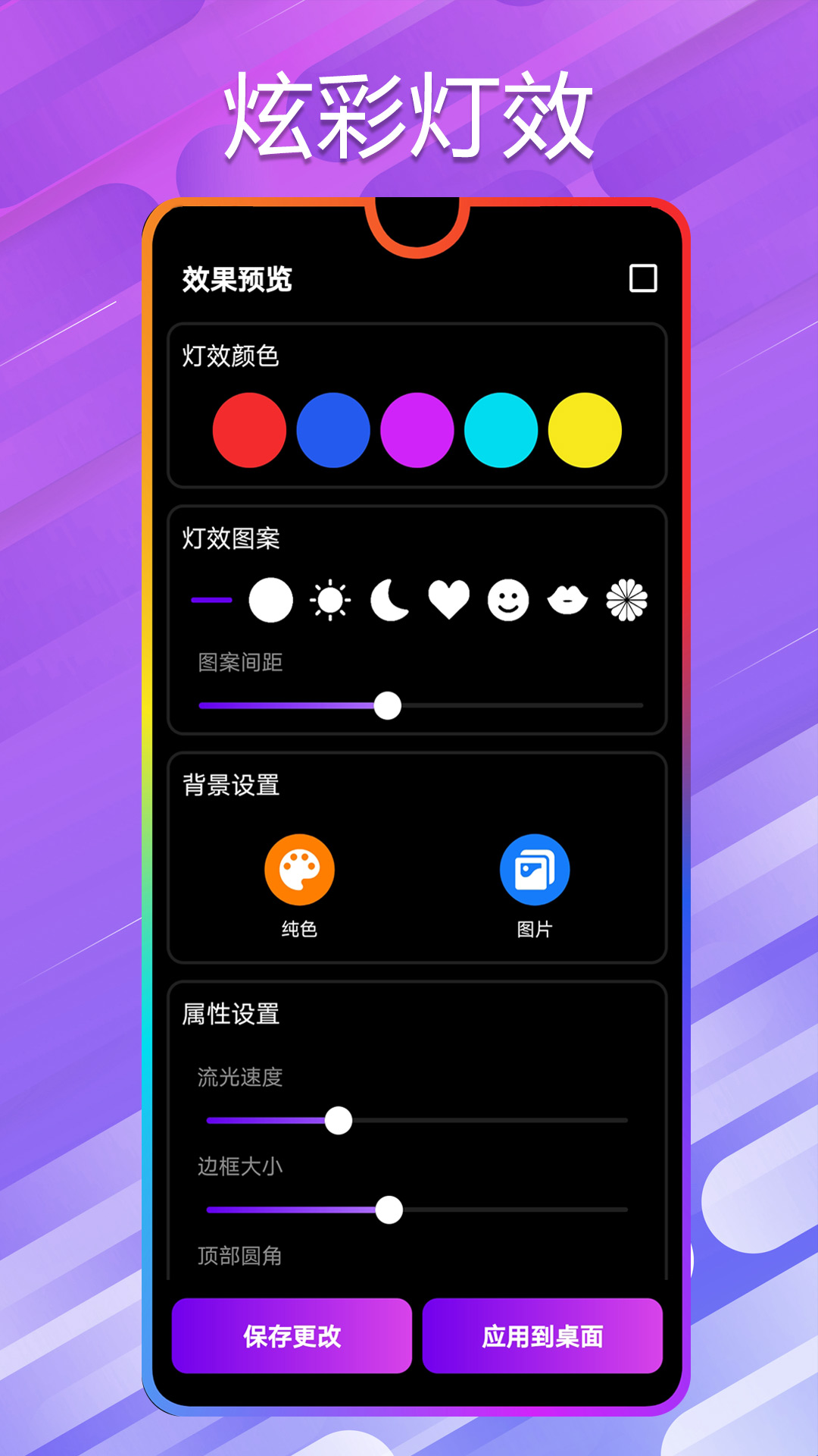 万能小组件桌面_截图1