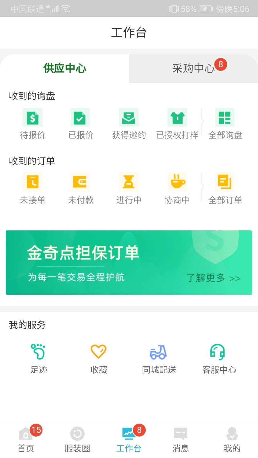 金奇点_截图4