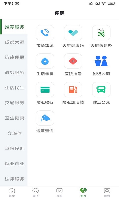 蒲江发布_截图4