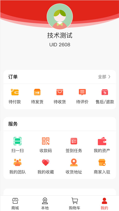 东方视界_截图3