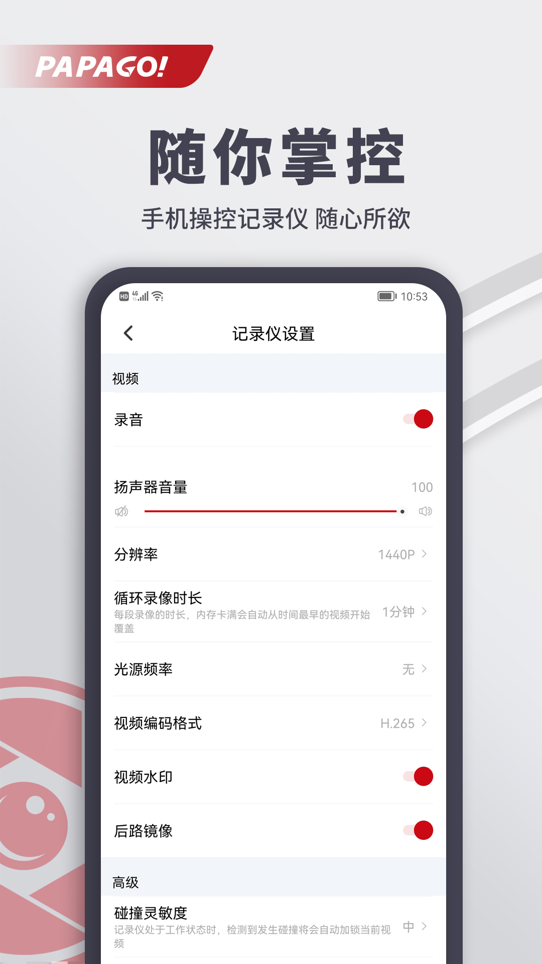 papago焦点_截图4